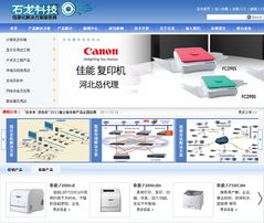 互聯網時代的企業名片 燕趙互聯賦能石家莊網站建設匠心之道