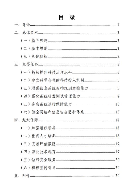 監(jiān)管政策推動(dòng)券商信息建設(shè)，網(wǎng)絡(luò)與信息安全軟件股迎來新機(jī)遇