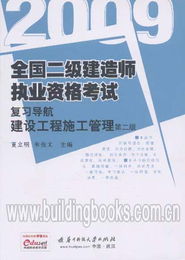 重慶建新書(shū)店 建筑與工程專業(yè)圖書(shū)與資源的一站式服務(wù)平臺(tái)