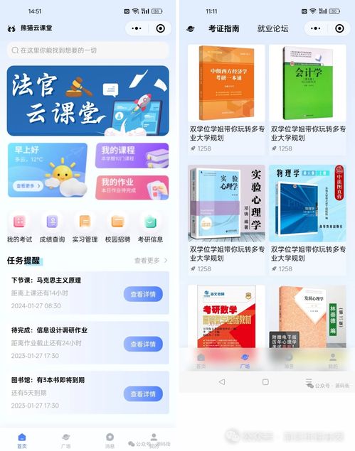 基于uni app和圖鳥ui的云課堂小程序開(kāi)發(fā)實(shí)踐